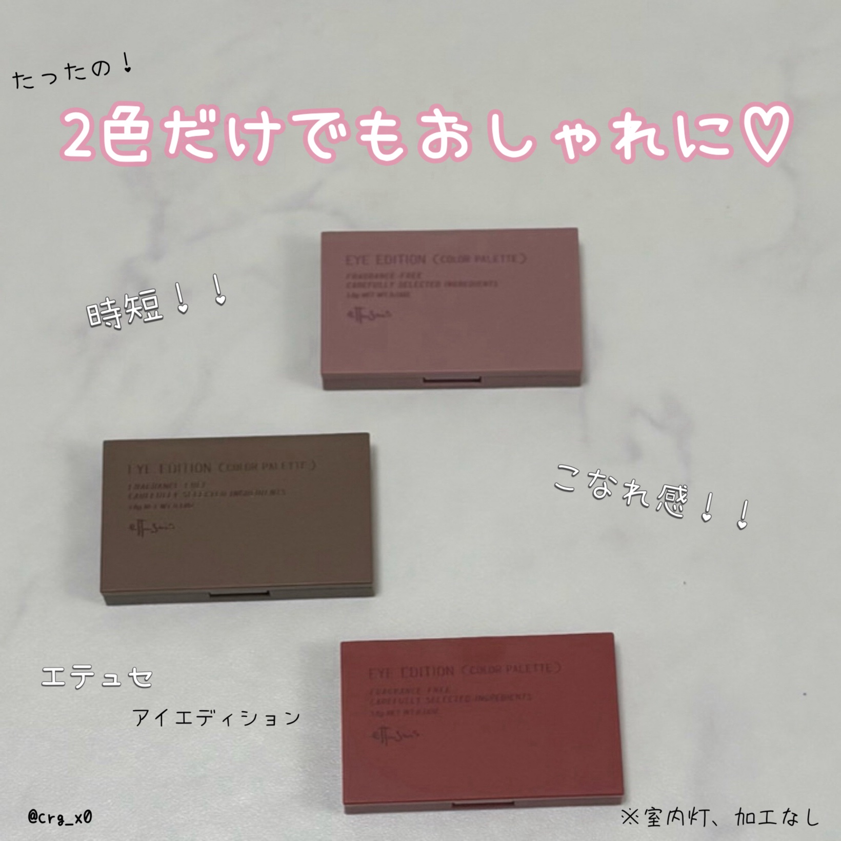 エテュセ アイエディション(カラーパレット)/ettusais/アイシャドウパレットを使ったクチコミ（1枚目）