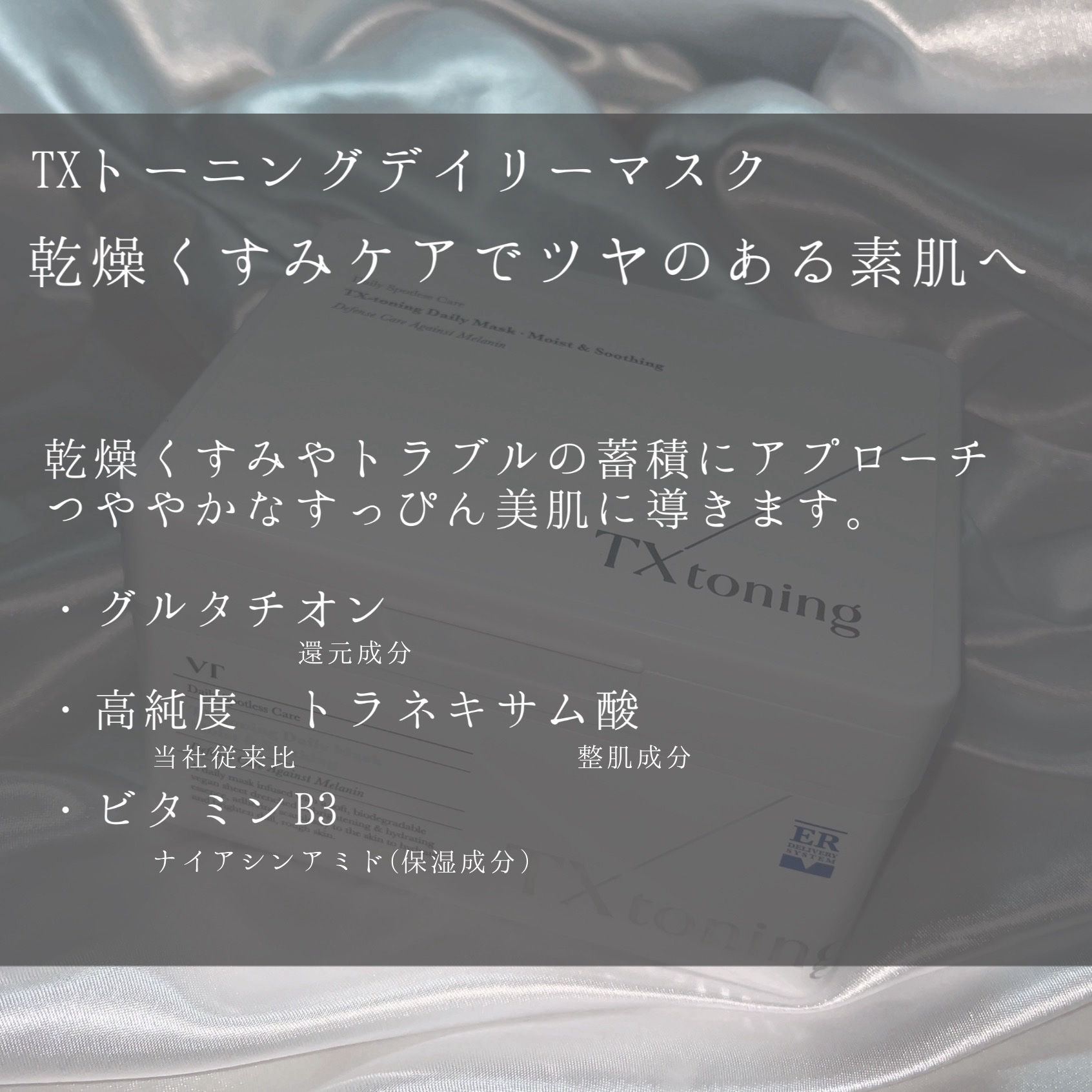 TXトーニングデイリーマスク 30枚/VT/その他スキンケアを使ったクチコミ（2枚目）