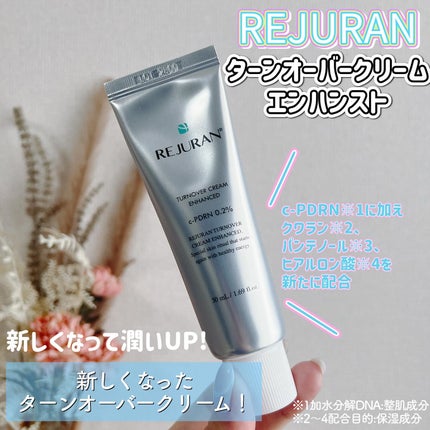 ターンオーバークリーム/REJURAN COSMETICS/フェイスクリームを使ったクチコミ(1枚目)