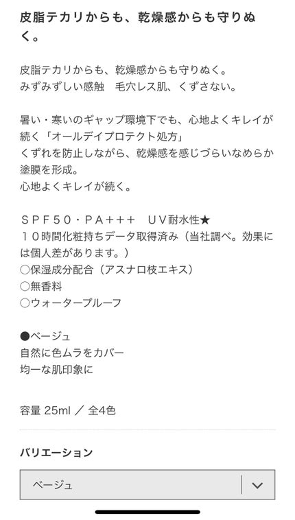 スキンプロテクトベース 皮脂くずれ防止 UV50 EX ベージュ 限定デザイン(カービィ)/プリマヴィスタ/化粧下地の画像