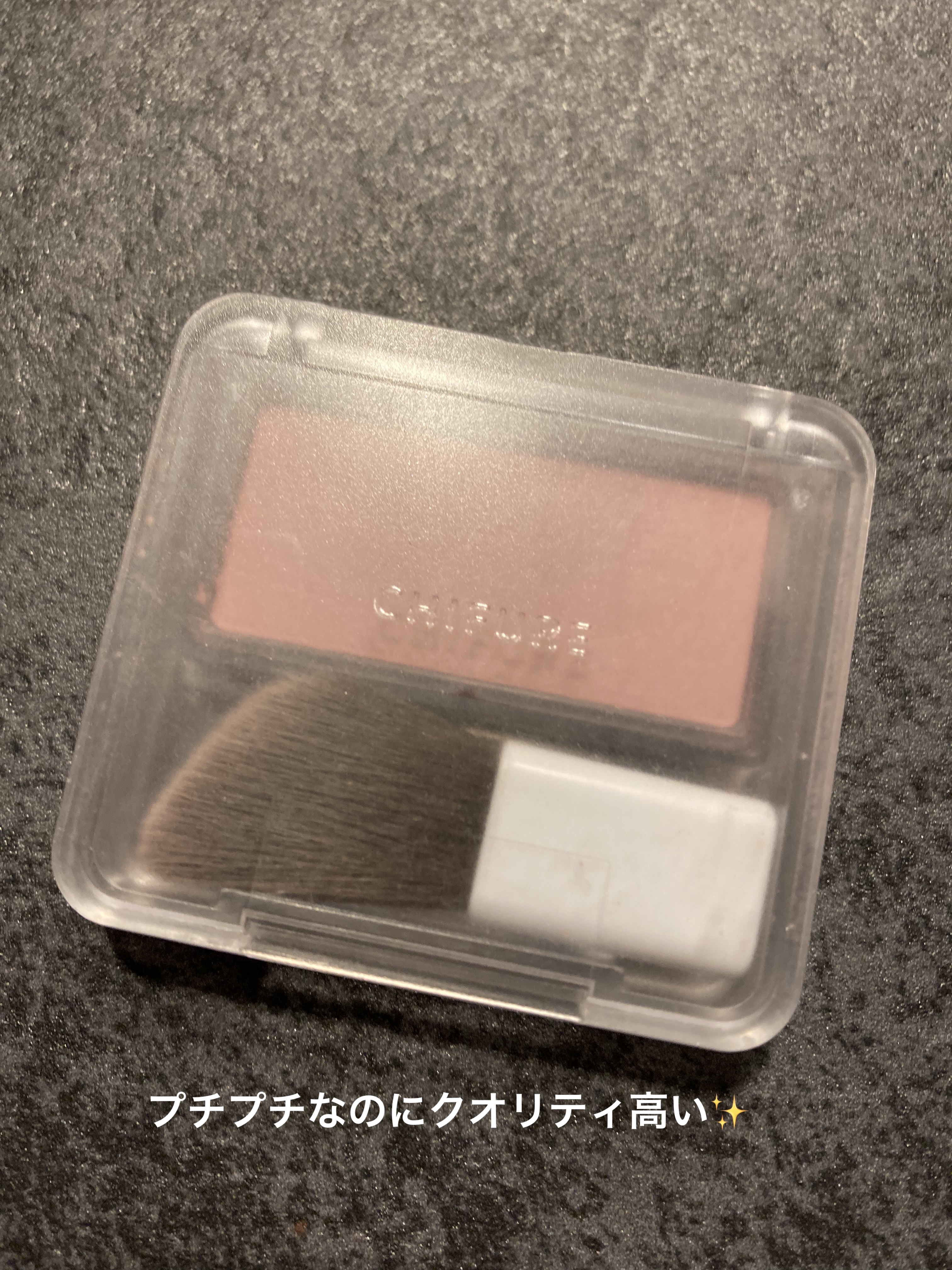 パウダー チーク/ちふれ/パウダーチークを使ったクチコミ（1枚目）