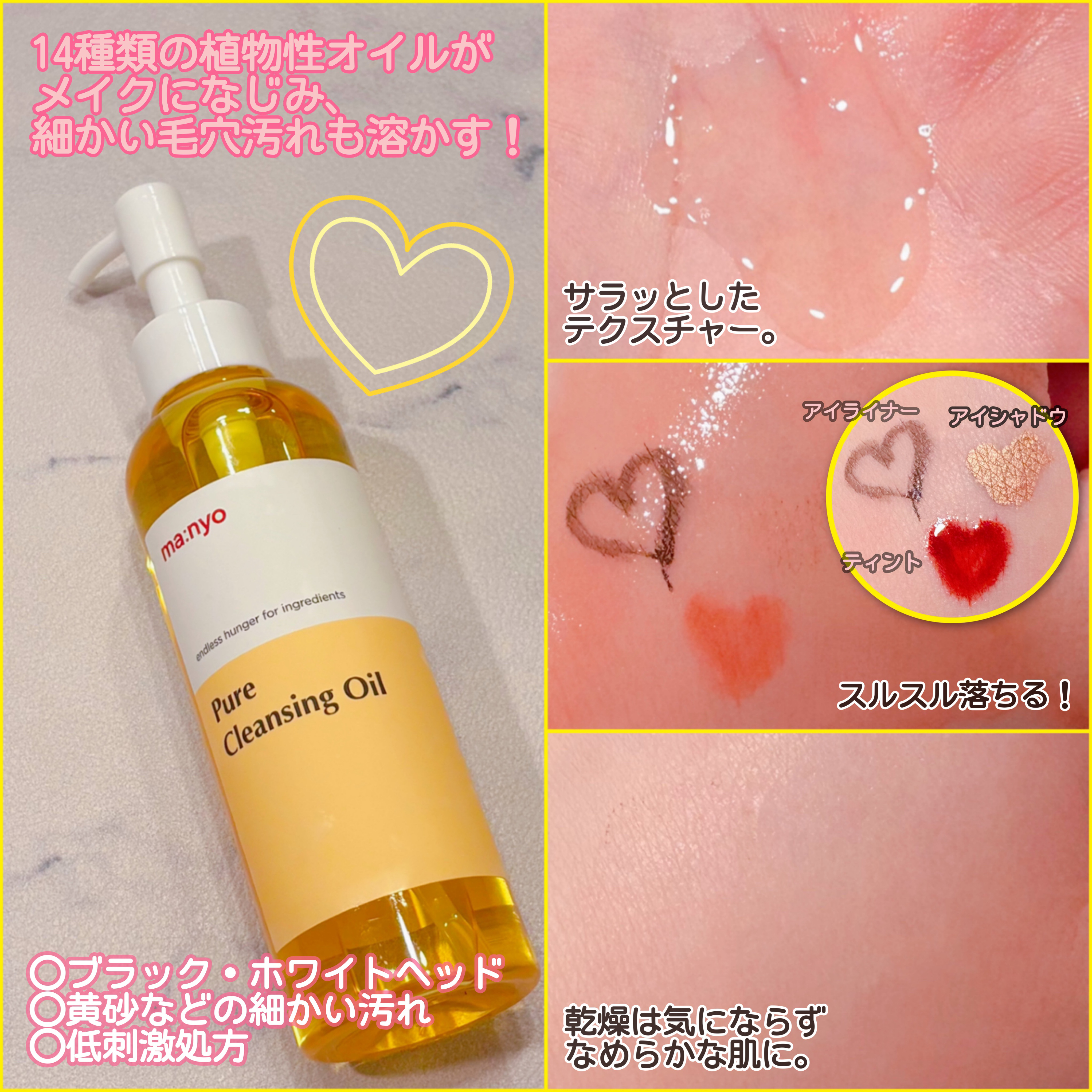 ピュア クレンジング オイル/manyo/オイルクレンジングを使ったクチコミ（2枚目）