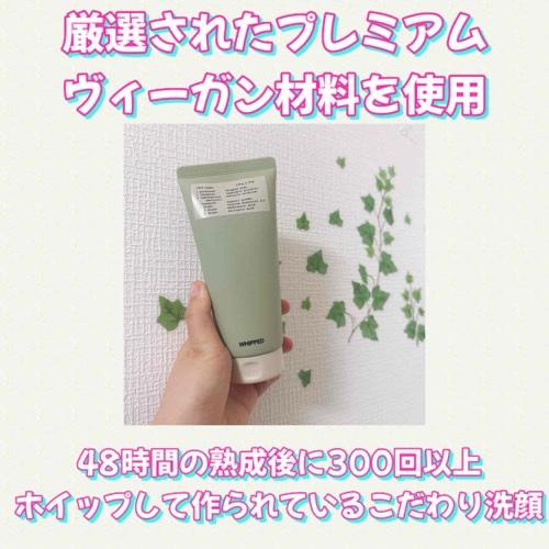 WHIPPED マグツリーヴィーガンパック クレンザーチューブのクチコミ「💜🤍💜🤍💜🤍💜🤍💜🤍💜🤍💜🤍

✴︎ WHIPPED
✴︎ マグツリーヴィーガンパッククレンザ.....」（2枚目）