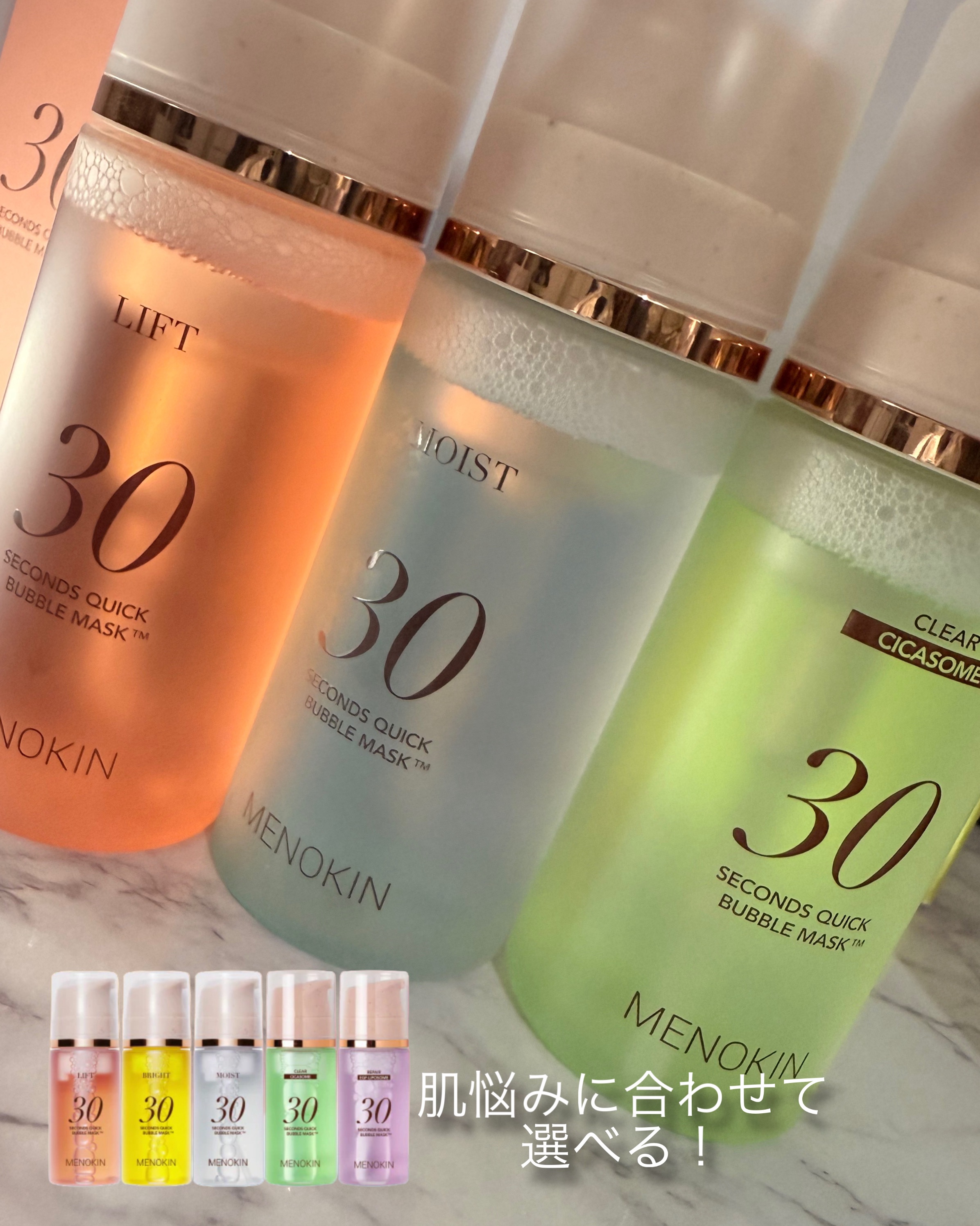 30秒クイックバブルマスク1+1セット/MENOKIN/シートマスク・パックを使ったクチコミ（1枚目）