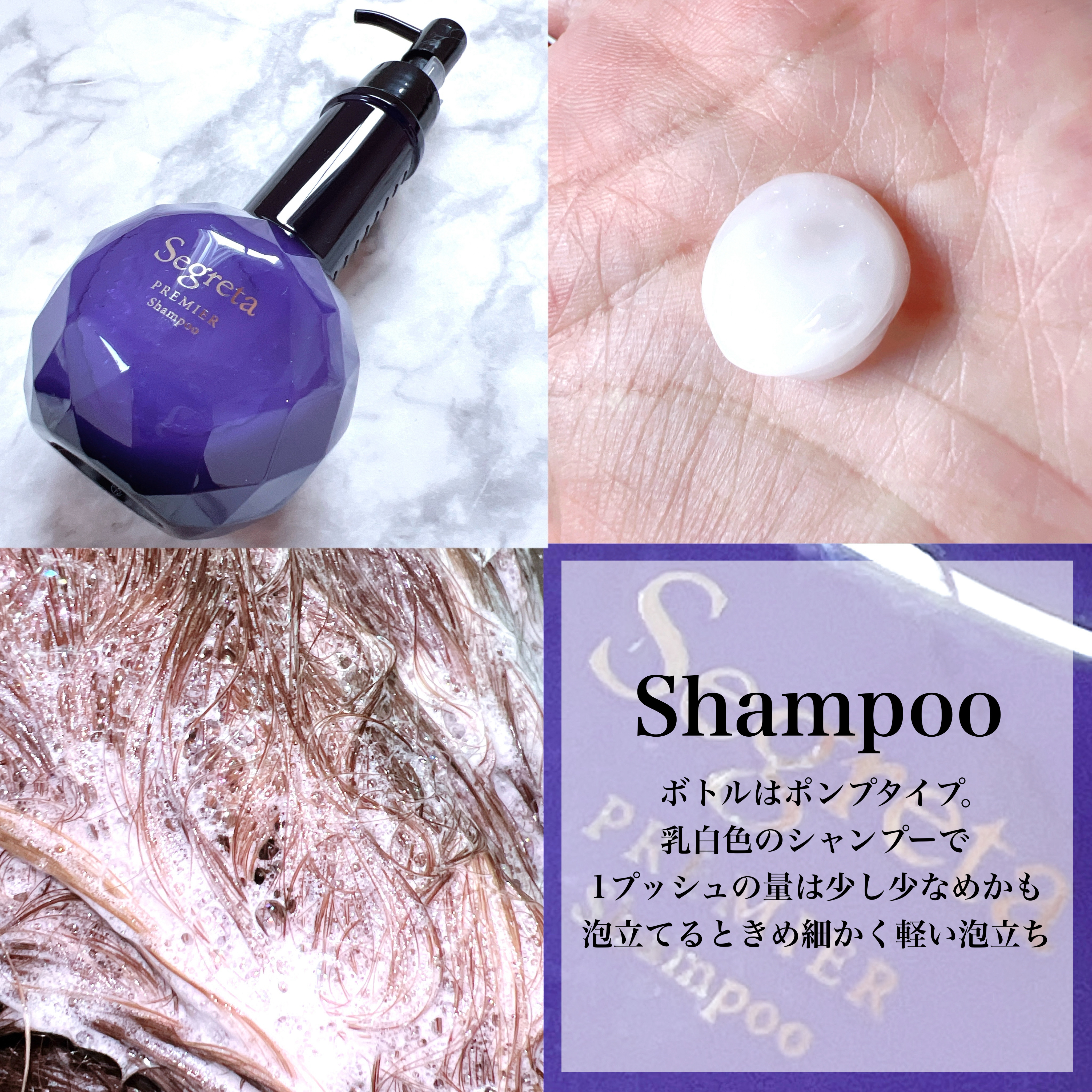 セグレタ プレミア 凝縮美容液シャンプー/質感変化トリートメント/セグレタ/市販シャンプーを使ったクチコミ（2枚目）