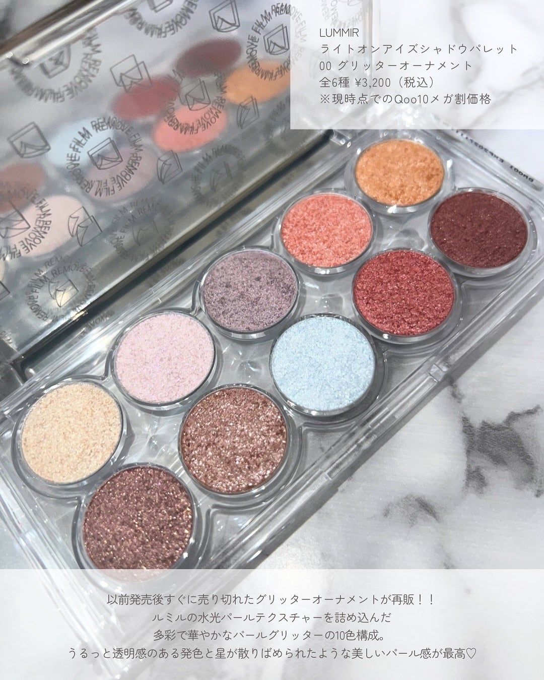 ライトオンアイズシャドウパレット/ルミル/アイシャドウパレットを使ったクチコミ(2枚目)