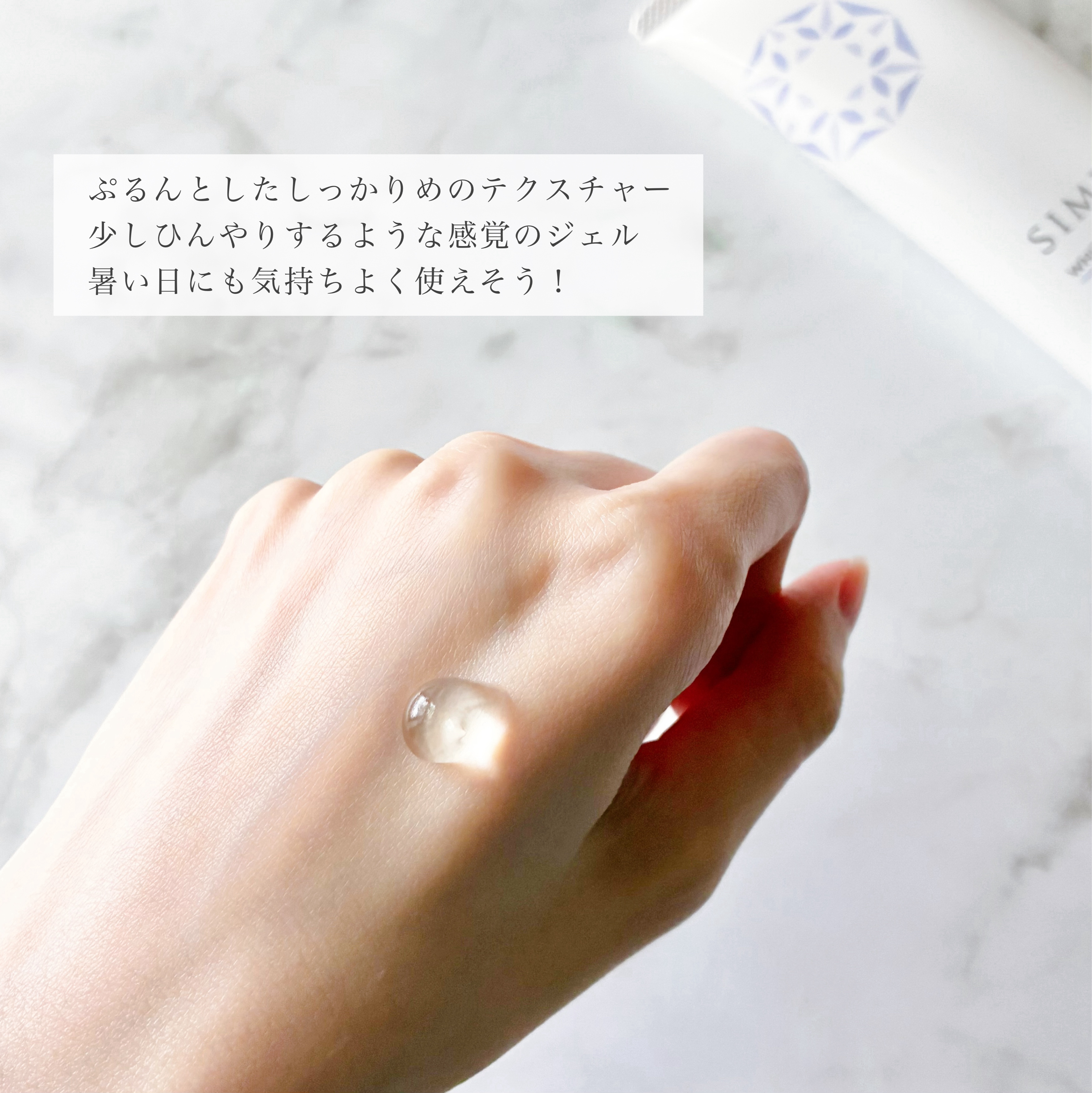 薬用ホワイトニングジェルEX モイスト（しっとり）/シミウス/オールインワン化粧品を使ったクチコミ（3枚目）