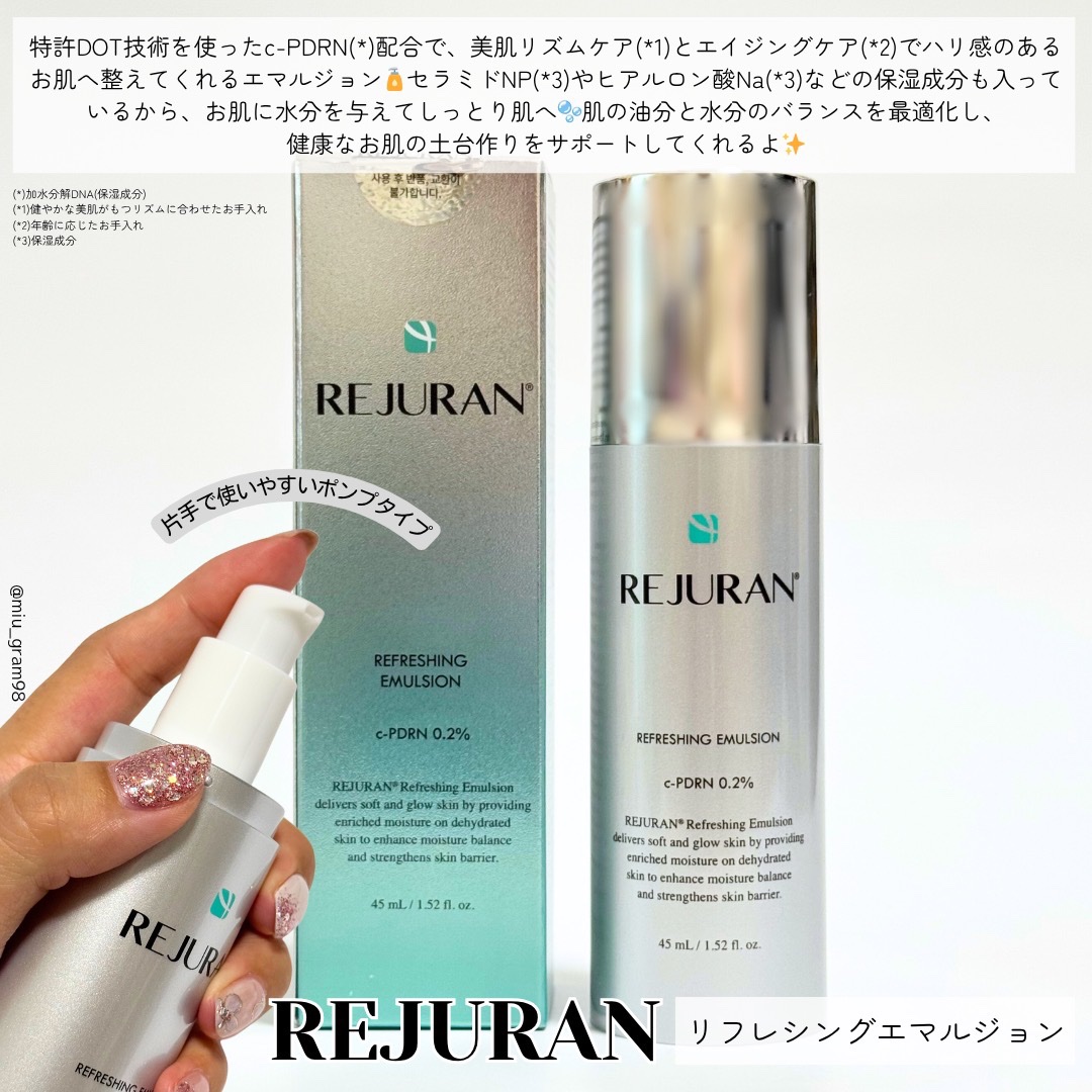 REJURAN リフレッシングエマルジョン 45ml/REJURAN COSMETICS/乳液を使ったクチコミ（2枚目）