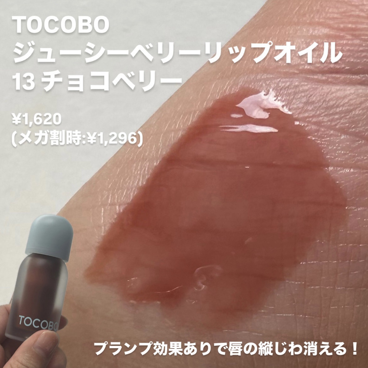 ハートゼリングティント 05 ペッパージェリング/YNM/リップティントを使ったクチコミ（3枚目）