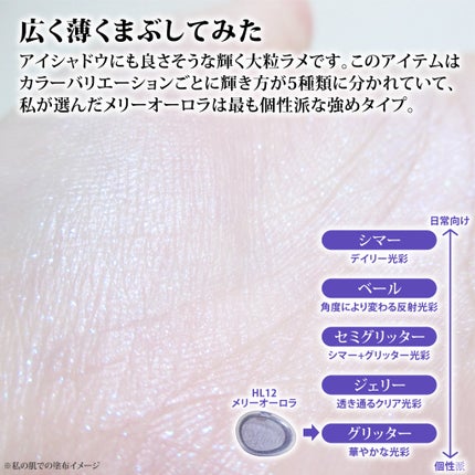 フィー グリッツストーンハイライター/fwee/パウダーハイライトを使ったクチコミ(6枚目)