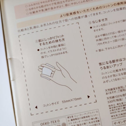 ビューティーアップコットン G/SHISEIDO/コットンを使ったクチコミ(2枚目)