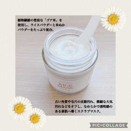 RICE MASK/I'm from/洗い流すパック・マスクを使ったクチコミ(3枚目)