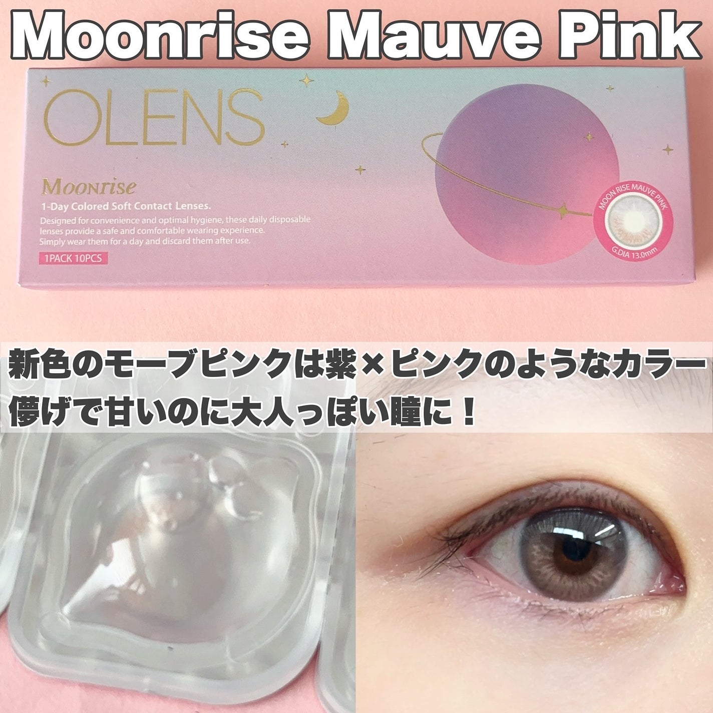 Moonrise 1day/OLENS/ワンデー(1DAY)カラコンを使ったクチコミ(4枚目)