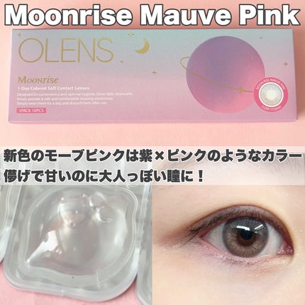 Moonrise 1day/OLENS/ワンデー(1DAY)カラコンを使ったクチコミ(4枚目)