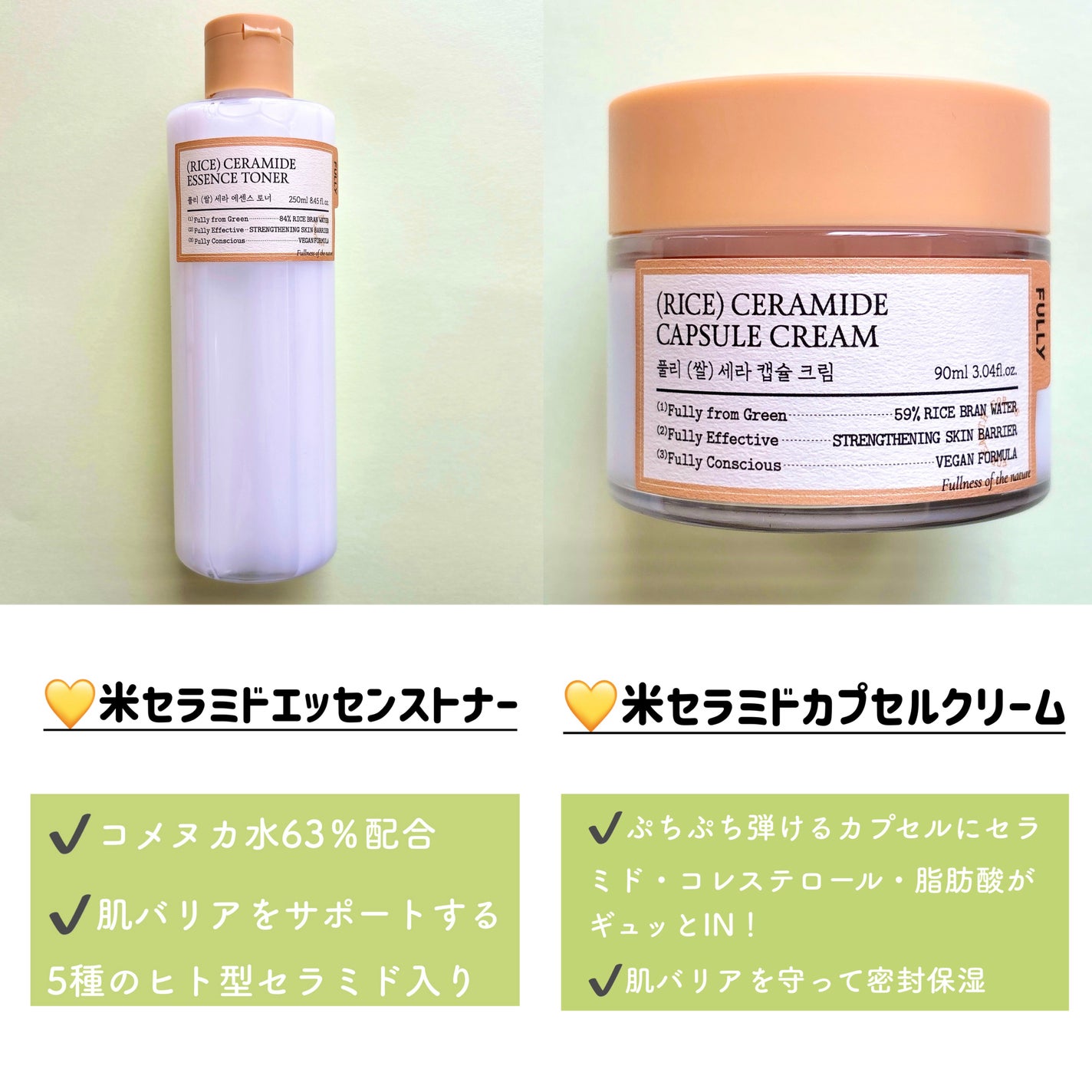 米セラミドエッセンストナー/FULLY/化粧水を使ったクチコミ(2枚目)