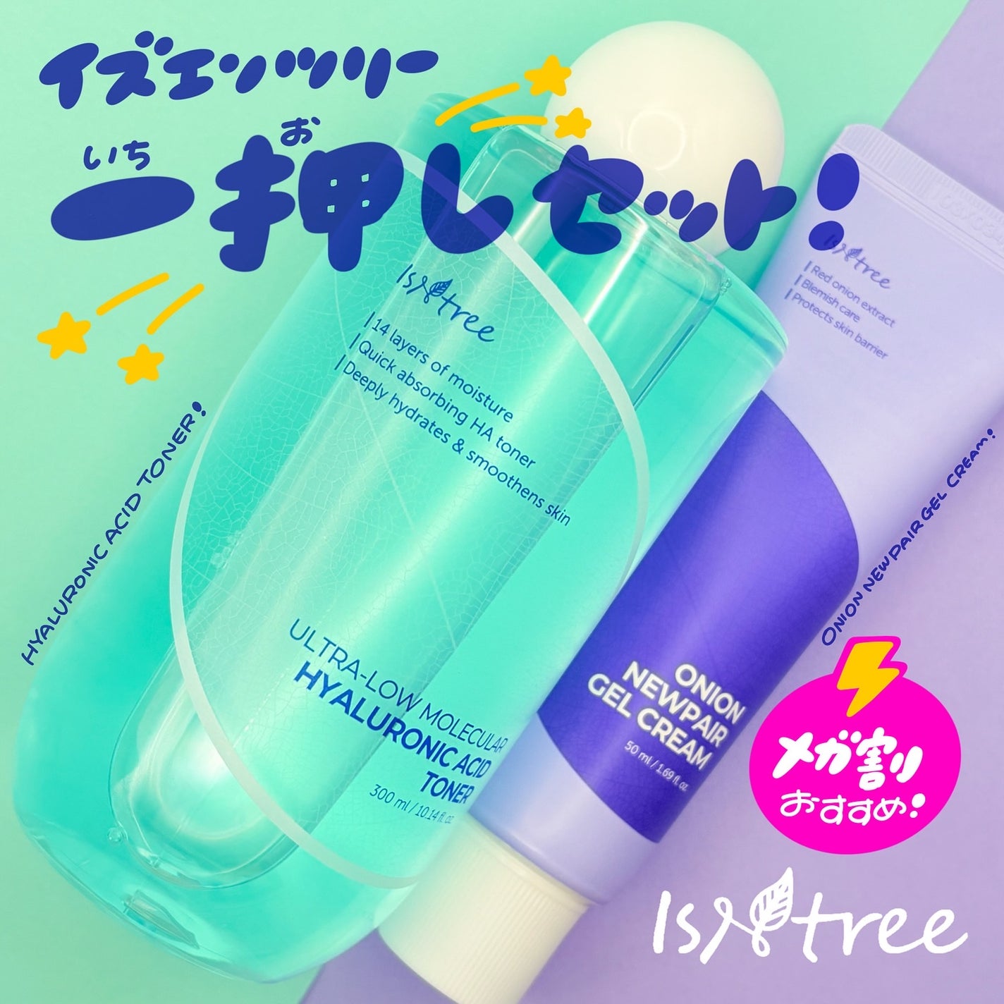 超低分子ヒアルロン酸トナー/Isntree/化粧水を使ったクチコミ(1枚目)