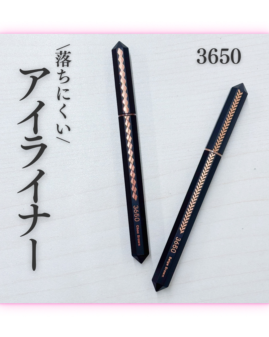 リキッドアイライナー  ベージュブラウン/3650/リキッドアイライナーを使ったクチコミ（1枚目）