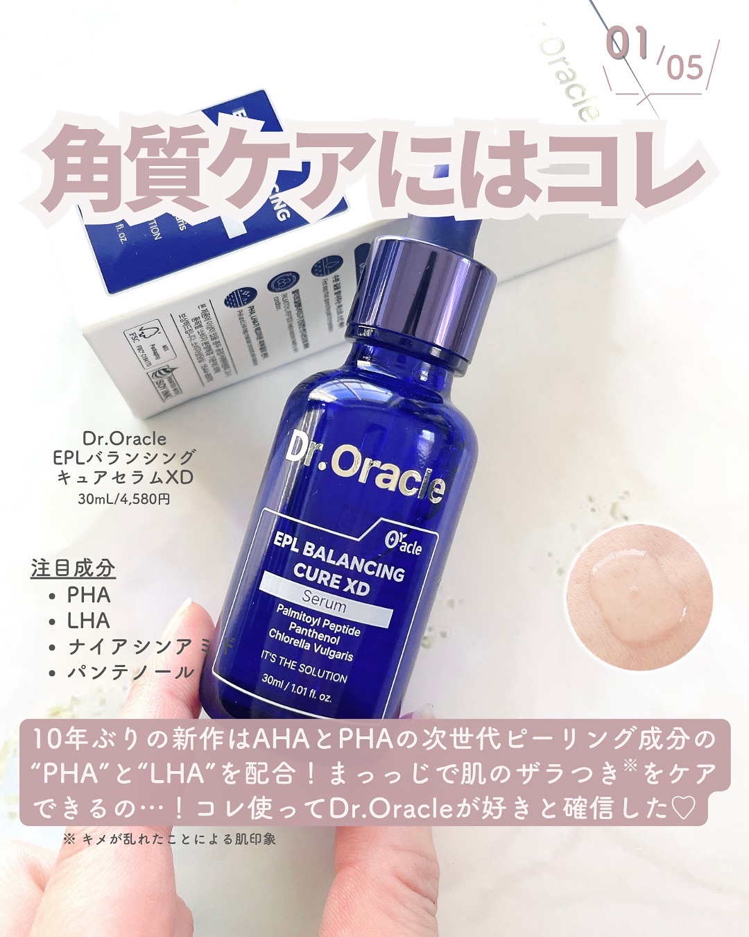 ニードルセラムＡＸ４/fractionalCC/美容液を使ったクチコミ（2枚目）