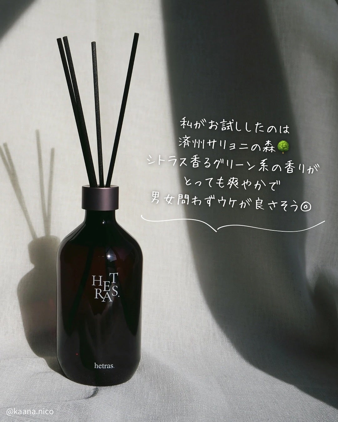 プレミアムディフューザー/hetras/ルームフレグランスを使ったクチコミ(2枚目)