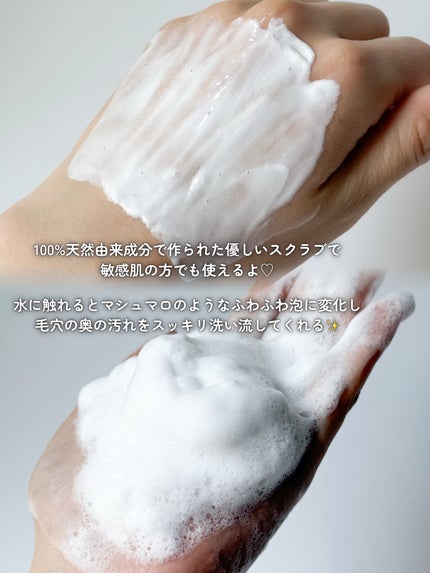BnD マシュマロ コラーゲン AHA スクラブ /BnD/ボディスクラブを使ったクチコミ(3枚目)