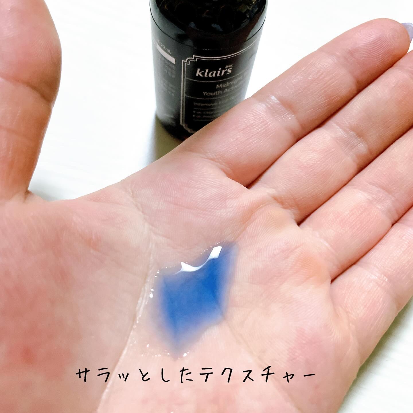 ミッドナイトブルーカーミングクリーム/Klairs/フェイスクリームを使ったクチコミ（3枚目）