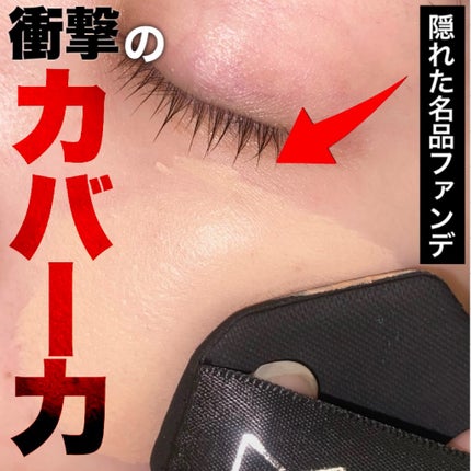 スタジオ フィックス ロングウエア クッション ファンデーション SPF 50/M・A・C/クッションファンデーションを使ったクチコミ(1枚目)