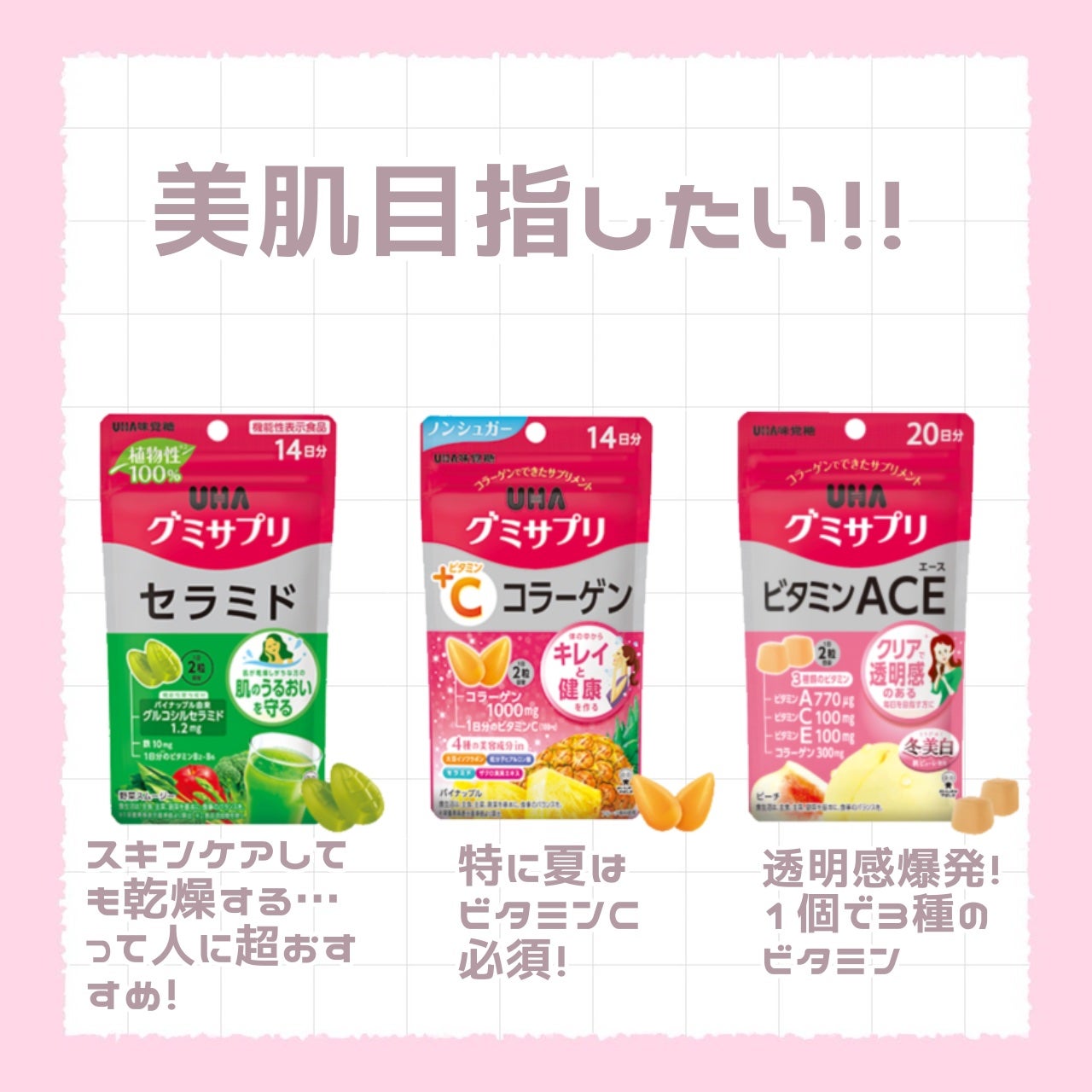 UHAグミサプリビタミンD3/UHA味覚糖/食品を使ったクチコミ(3枚目)