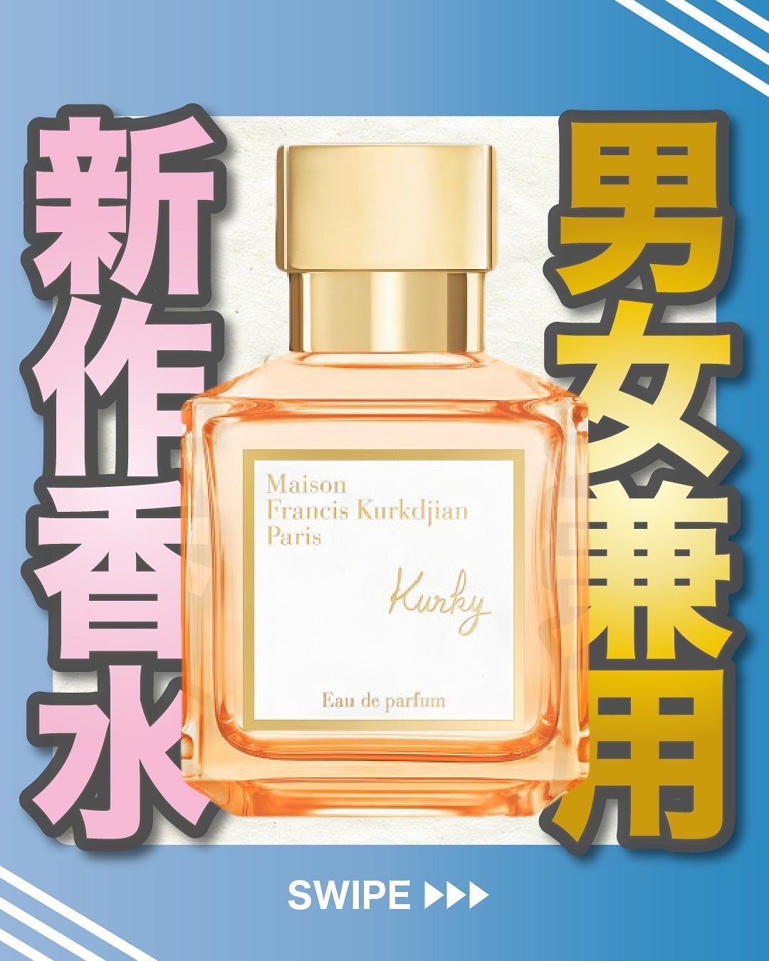 エスログ┊1日1分のモテ香水紹介 on LIPS 「.『男女兼用新作香水』🌳製品情報🌳MaisonFrancisK..」(1枚目)