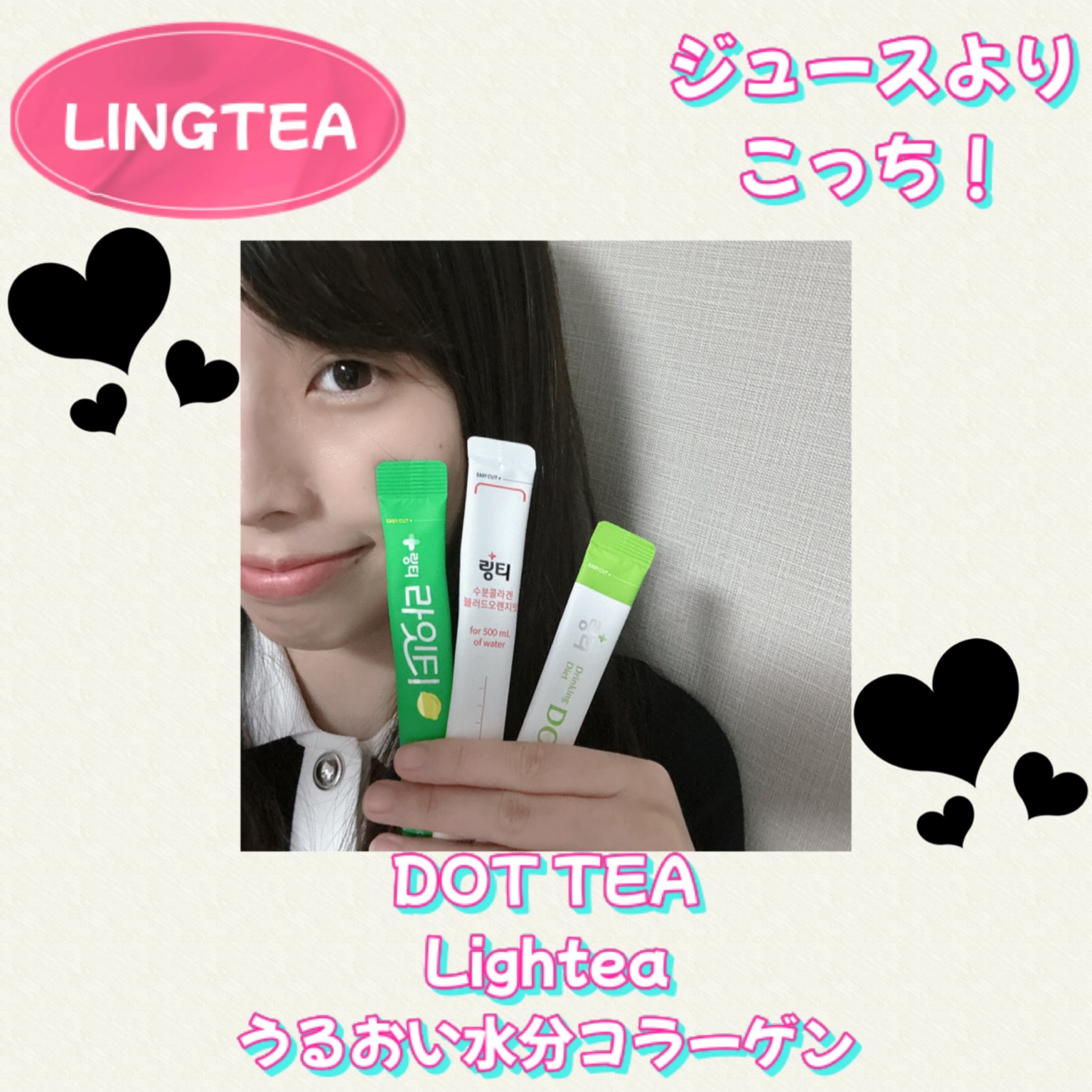 LINGTEA DOT TEA/LINGTEA/美容ドリンクを使ったクチコミ（1枚目）