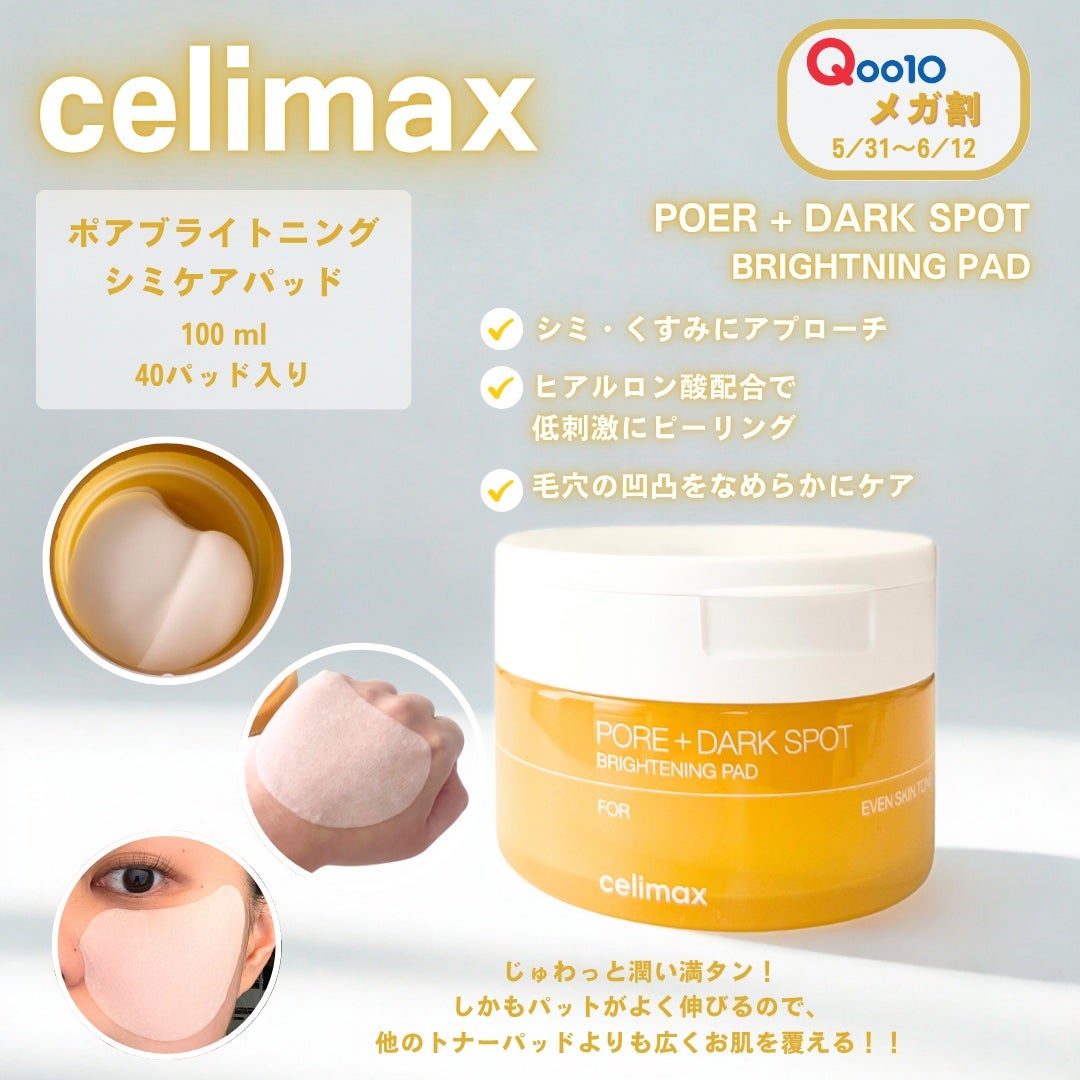ポア ブライトニング シミケアセラム/celimax/美容液を使ったクチコミ(3枚目)