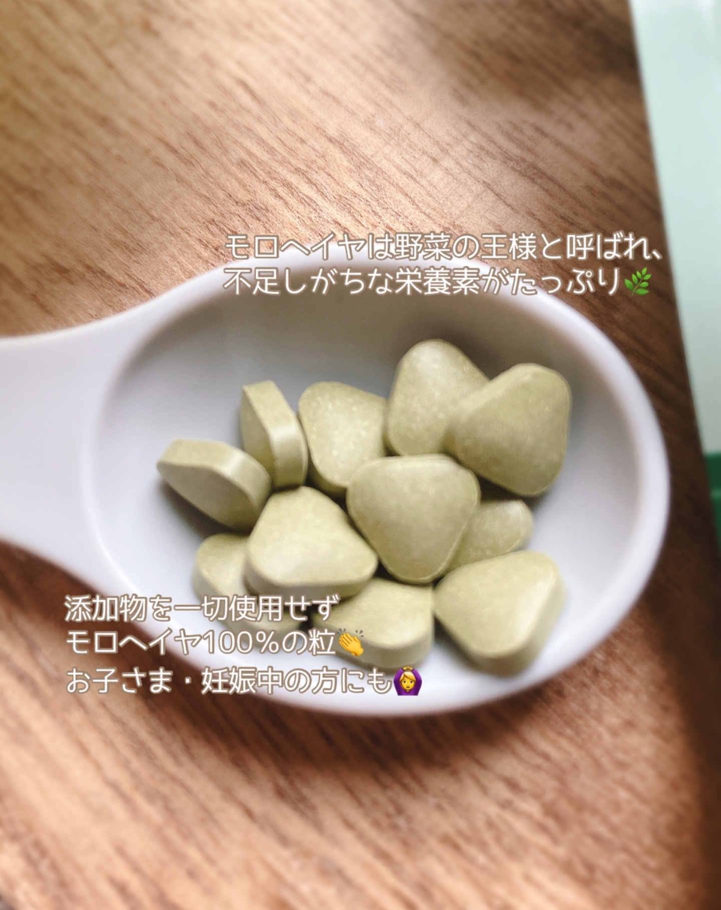 いづものモロヘイヤ100/いづも農縁/健康サプリメントを使ったクチコミ（3枚目）