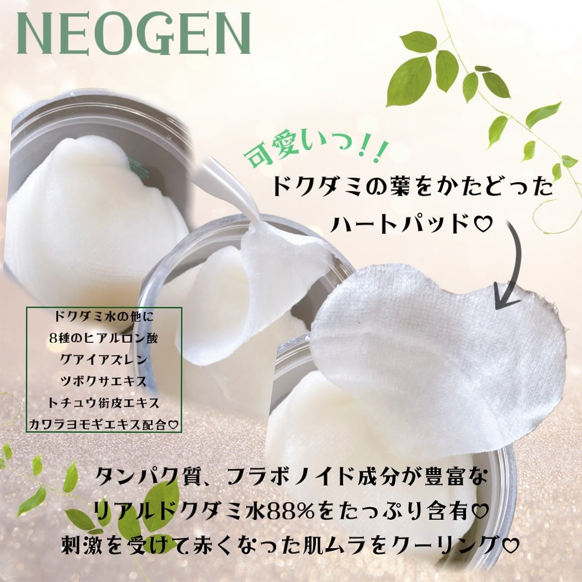 リアルドクダミスージングデイリーマスク/NEOGEN/シートマスク・パックを使ったクチコミ(3枚目)