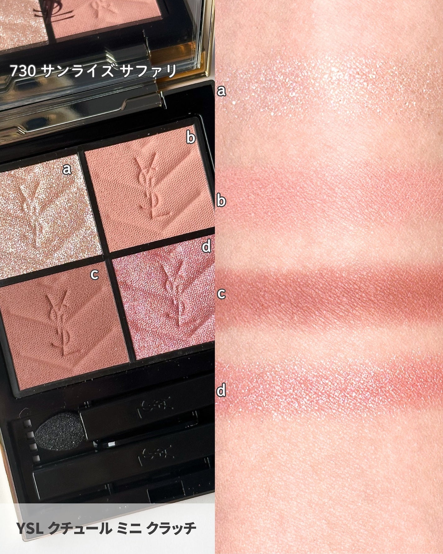 クチュール ミニ クラッチ/YVES SAINT LAURENT BEAUTE/アイシャドウパレットを使ったクチコミ(2枚目)