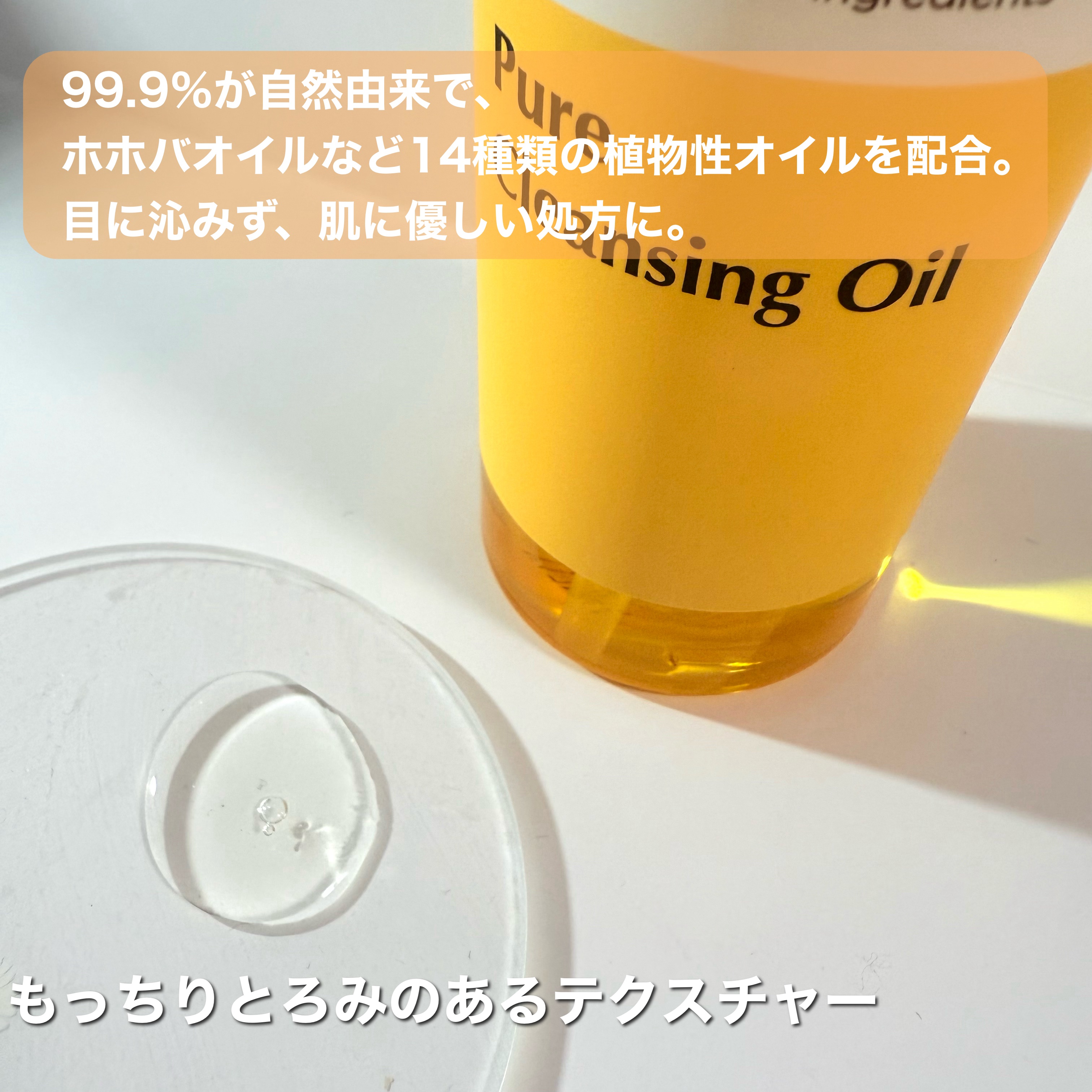 ピュア クレンジング オイル/manyo/オイルクレンジングを使ったクチコミ（3枚目）