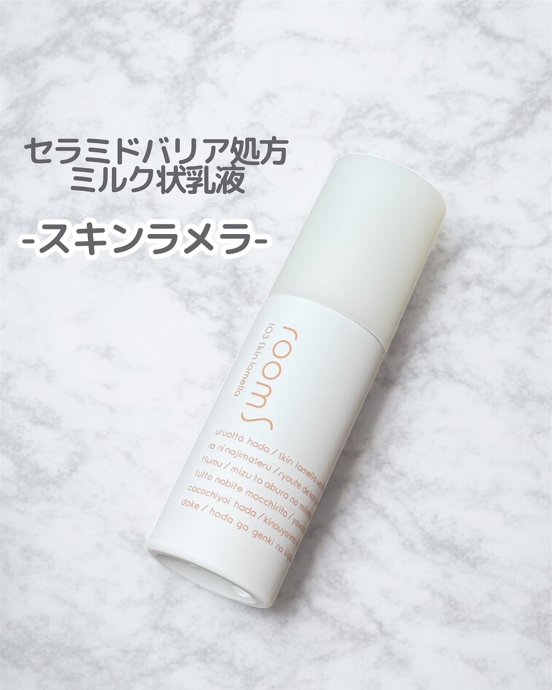 room S 102スキンNMファクタ/room S/美容液を使ったクチコミ（1枚目）