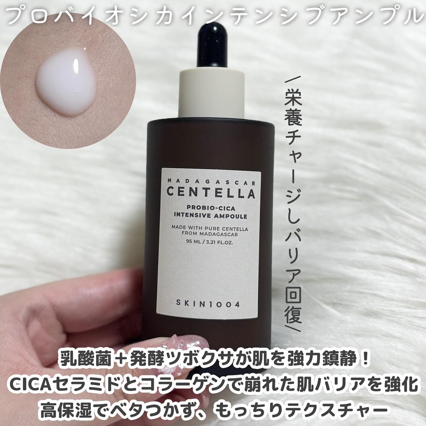 センテラ アンプル/SKIN1004/美容液を使ったクチコミ（3枚目）