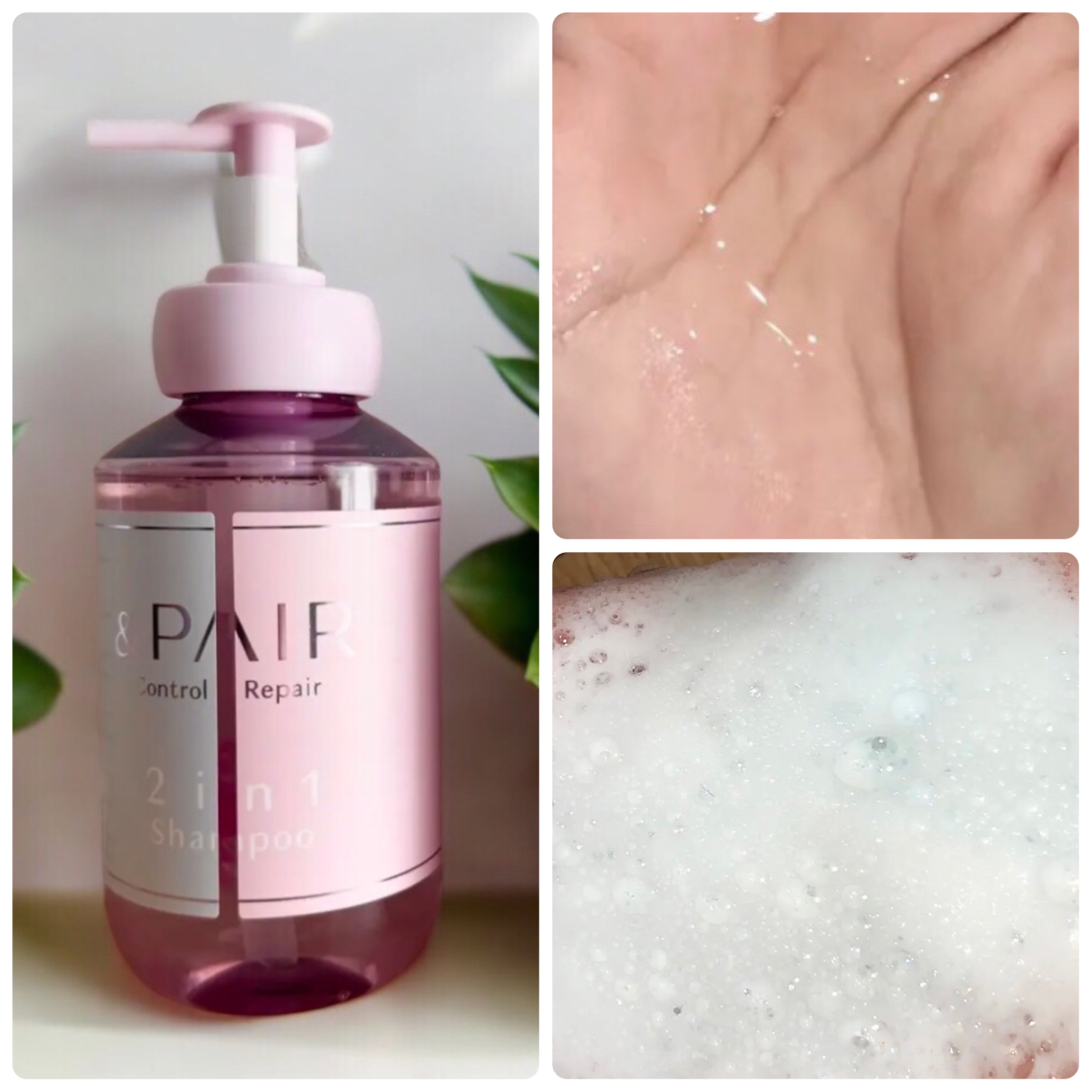 アンドペア コントロール リペア 2in1 シャンプー＆ヘアトリートメント/&PAIR/市販シャンプーを使ったクチコミ（3枚目）