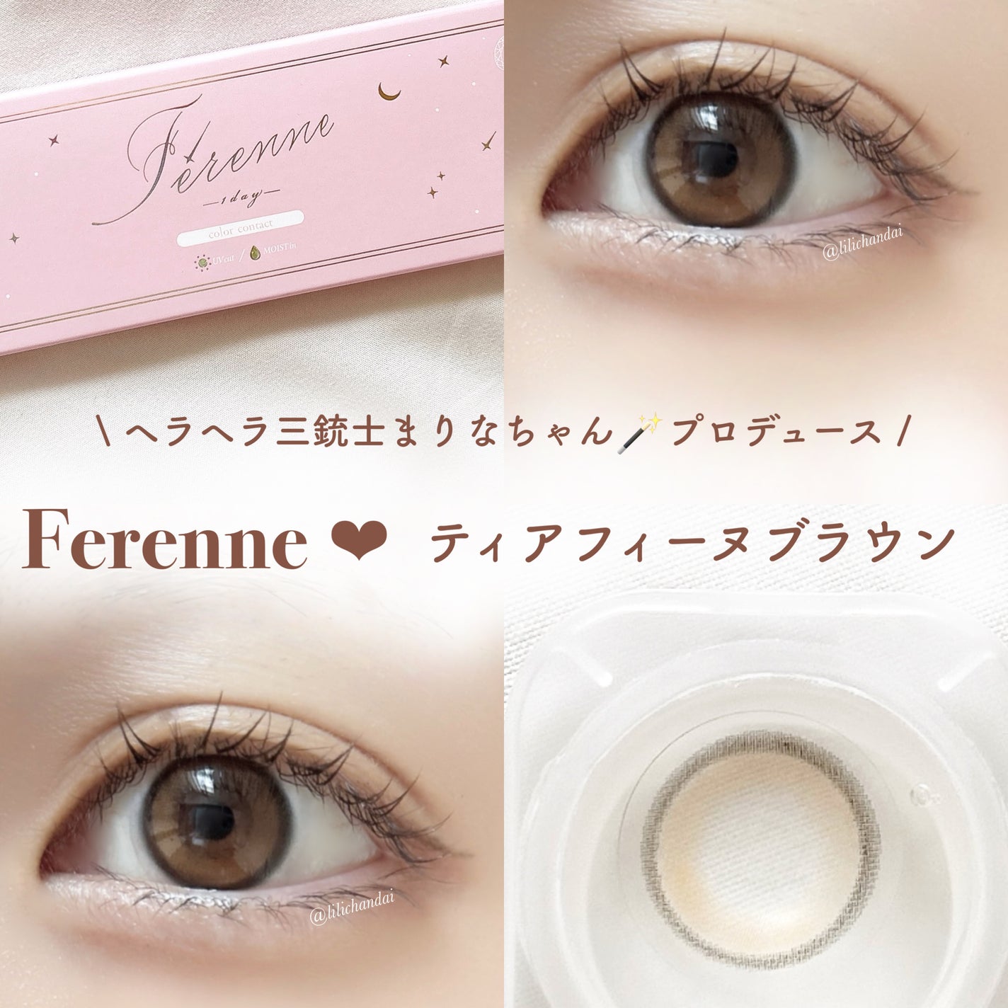 Ferenne 1day/Ferenne/ワンデー(1DAY)カラコンを使ったクチコミ(1枚目)