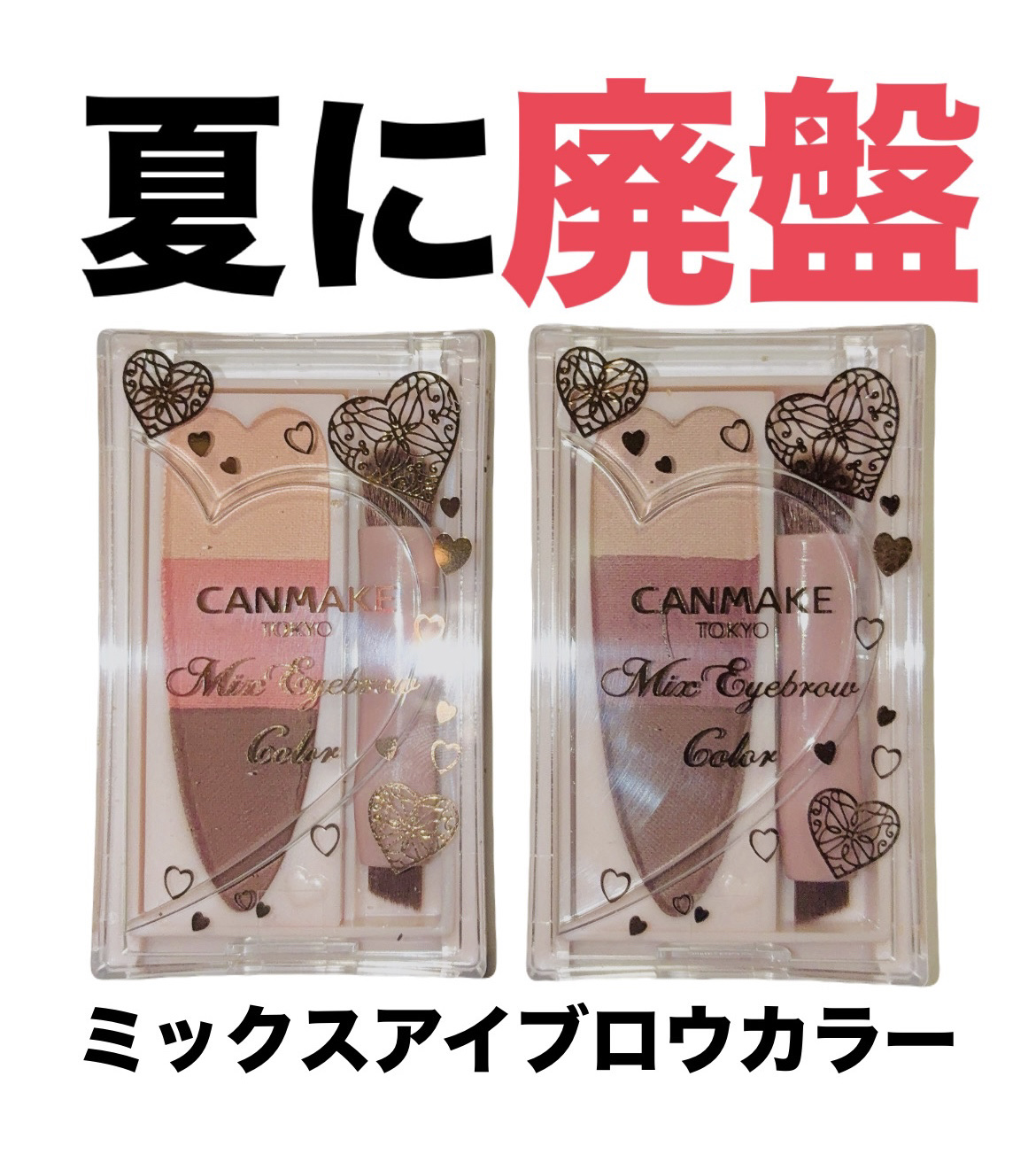 ミックスアイブロウカラー/キャンメイク/パウダーアイブロウを使ったクチコミ（1枚目）