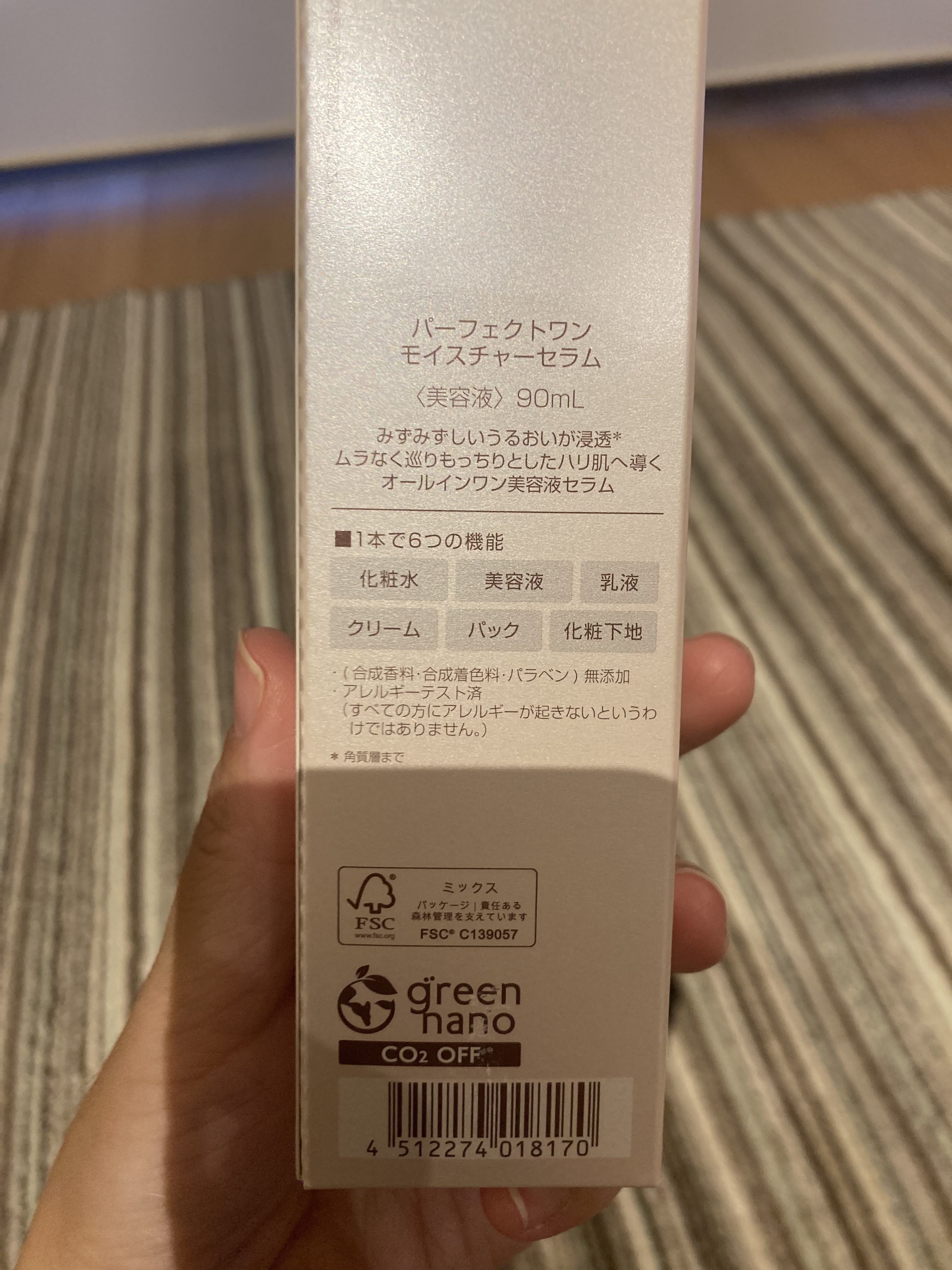 パーフェクトワン モイスチャーセラム/パーフェクトワン/オールインワン化粧品を使ったクチコミ（3枚目）