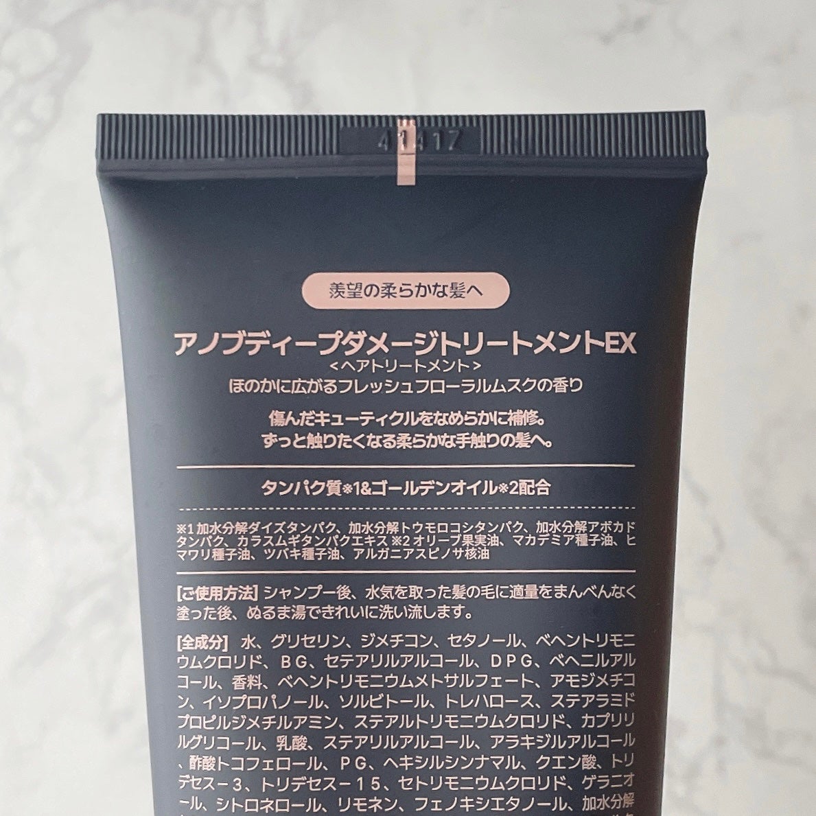 ディープダメージトリートメントEX/UNOVE/洗い流すヘアトリートメントを使ったクチコミ(2枚目)