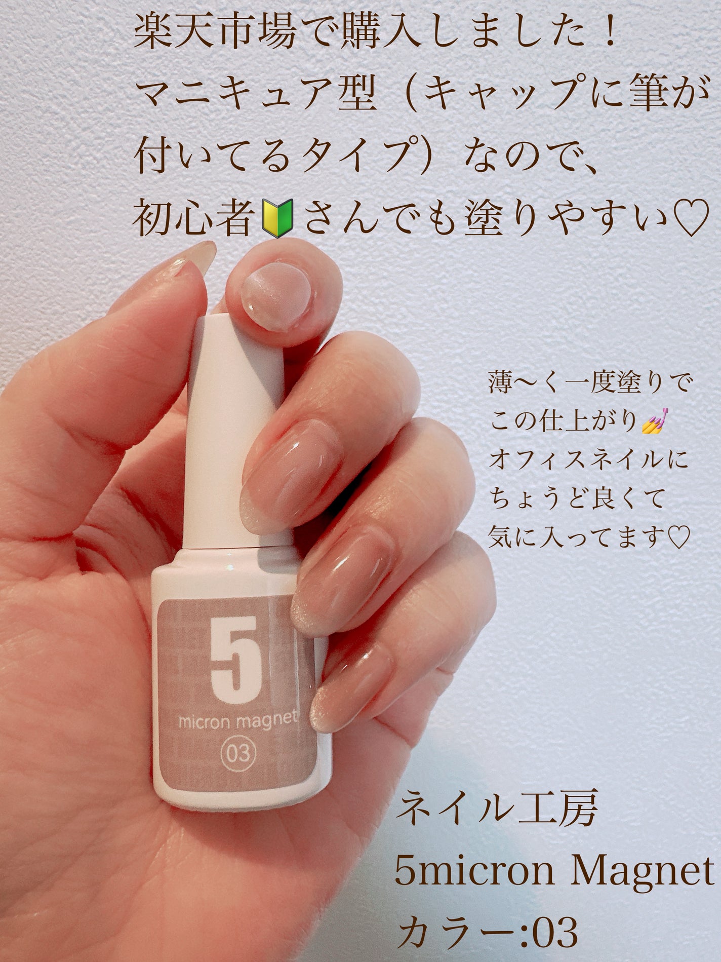 5ミクロンマグネット/ネイル工房/ジェルネイルを使ったクチコミ(2枚目)