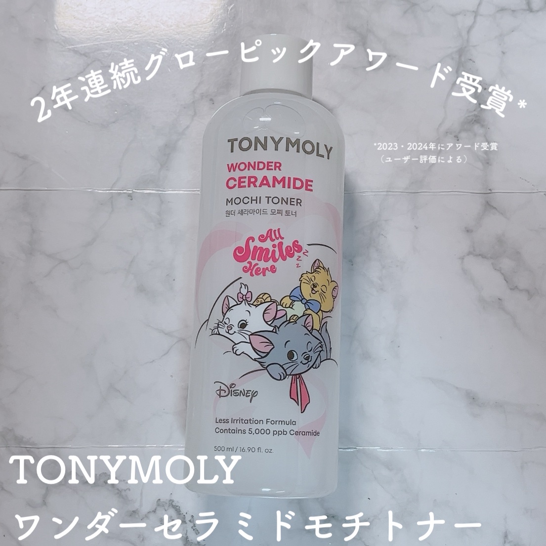 Wonder Ceramide Mochi Toner（トニーモリーワンダーCモチトナー）/TONYMOLY/化粧水を使ったクチコミ（1枚目）
