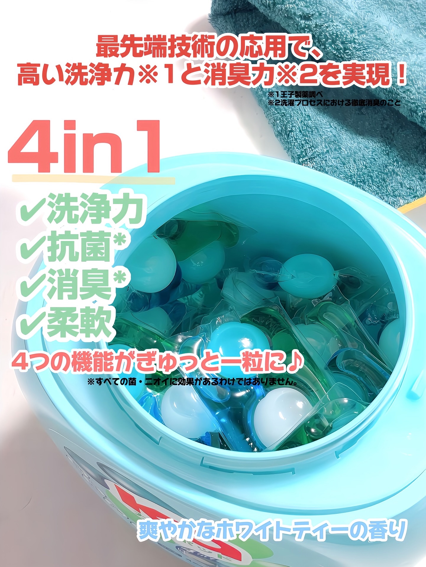 カーポッド/王子製薬/洗濯洗剤を使ったクチコミ（2枚目）