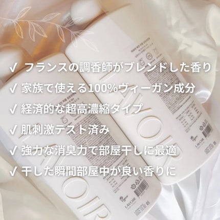 パフュームヴィーガン柔軟剤 ホワイトムスク&アンバー/LAVOIR/柔軟剤を使ったクチコミ(3枚目)