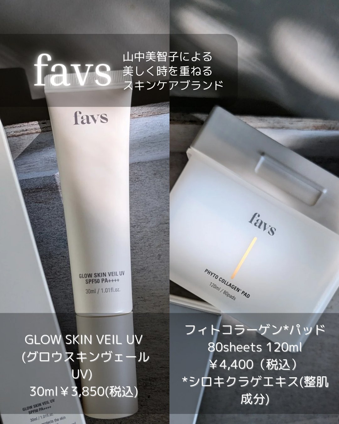 フィトコラーゲンパッド/favs/拭き取り化粧水を使ったクチコミ（2枚目）