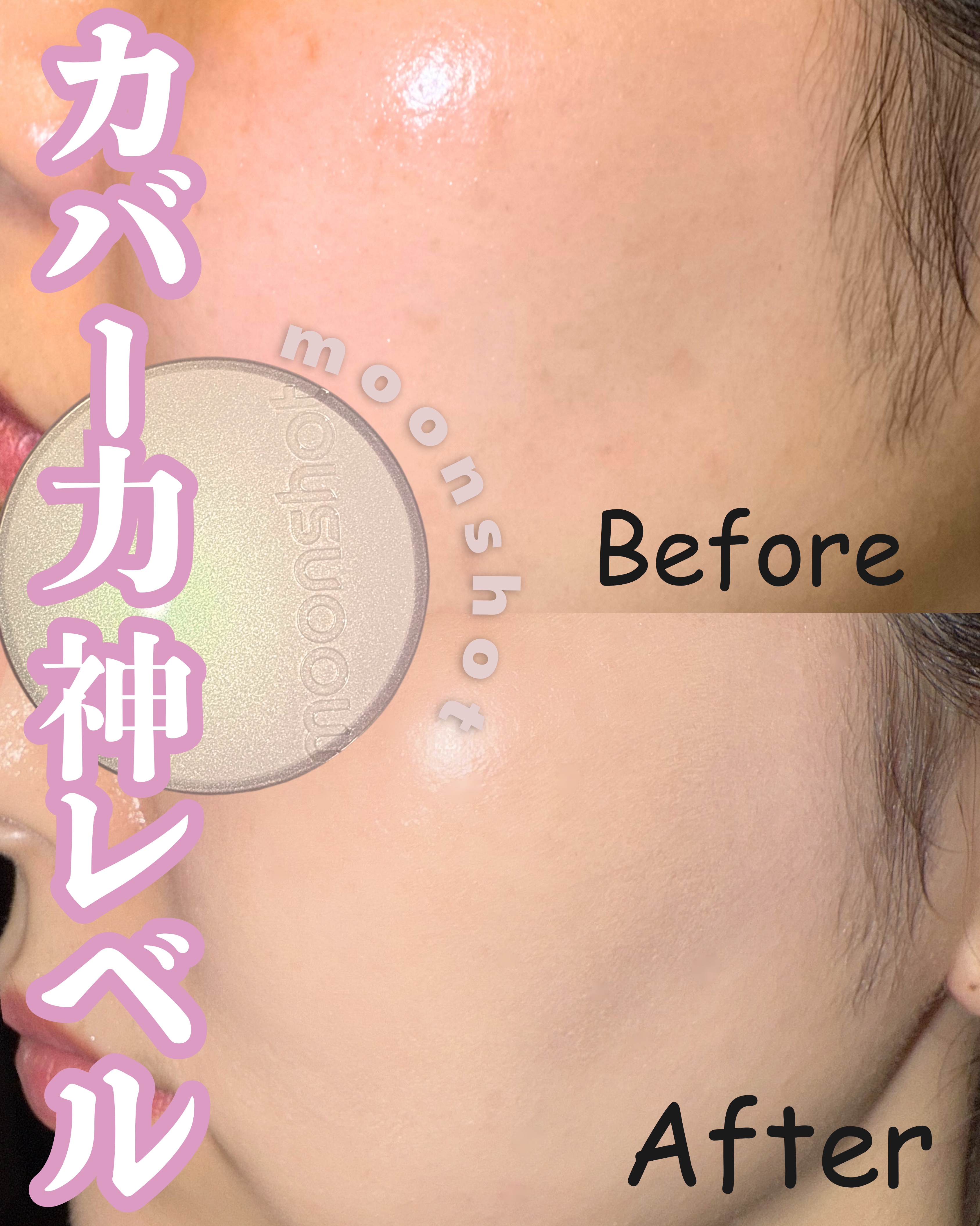 コンシャス フィット クッション ファンデーション セミマットタイプ/moonshot/クッションファンデーションを使ったクチコミ（2枚目）