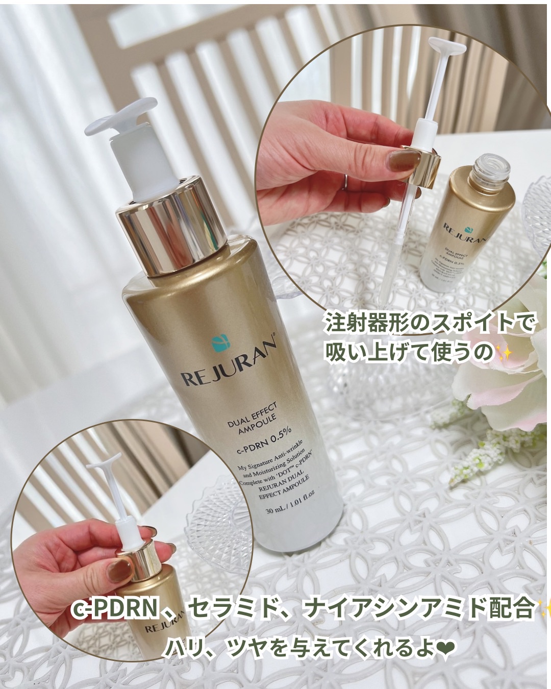 REJURAN デュアル エフェクト アンプル 30mL/REJURAN COSMETICS/美容液を使ったクチコミ（2枚目）
