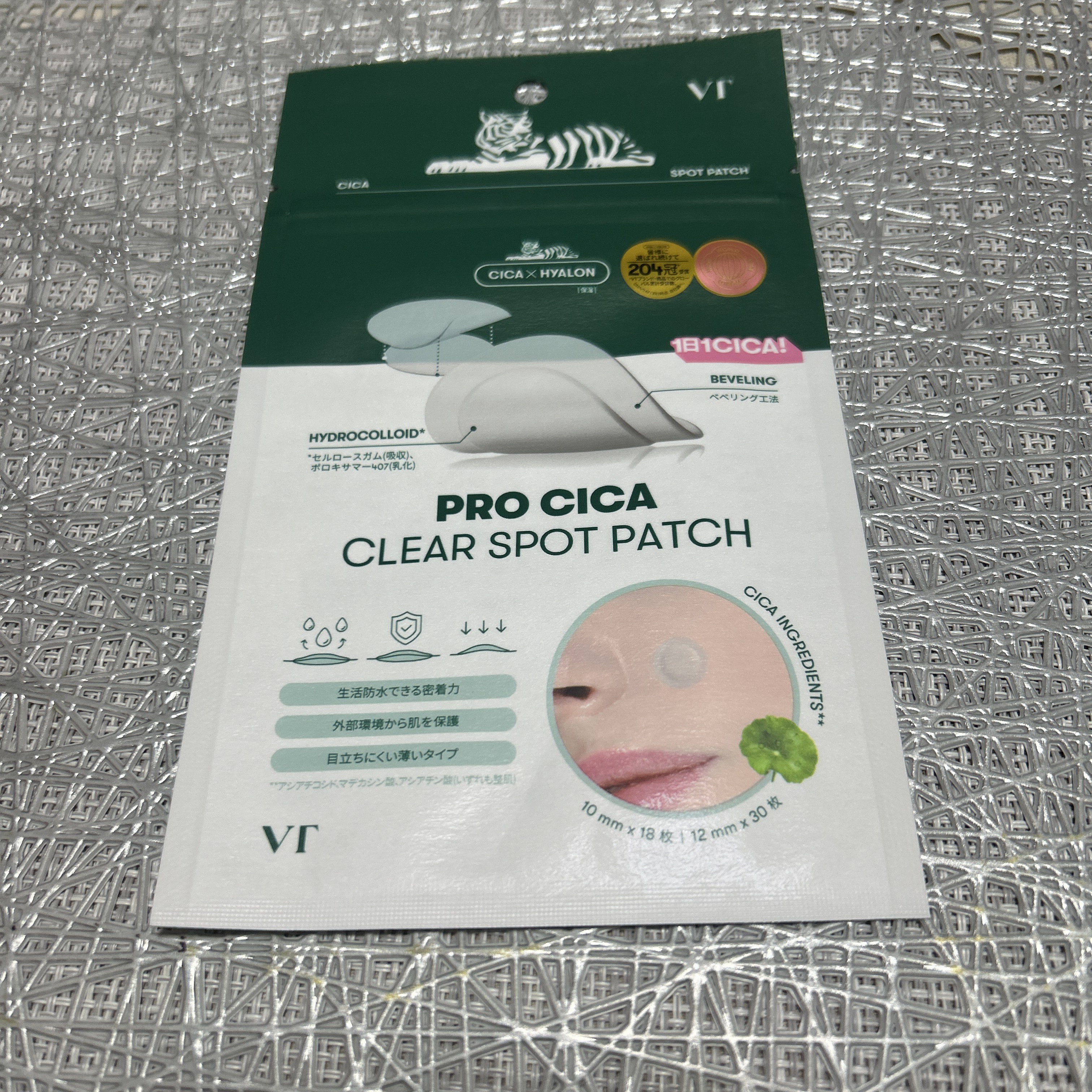 プロCICA クリアスポットパッチ/VT/その他スキンケアを使ったクチコミ（3枚目）