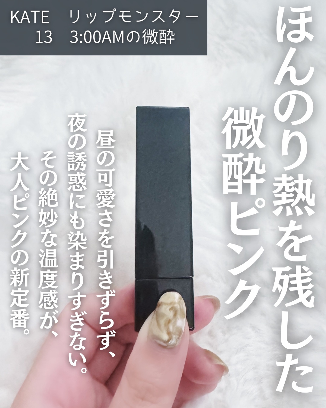 ケイト リップモンスター/KATE/口紅を使ったクチコミ（2枚目）